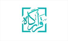 خاطرات اولین نماز جمعه انقلاب اسلامی در برنامه " قرارگاه"