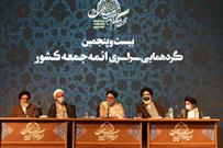 وزیر اطلاعات: دولت فرامین، بیانات و رهنمودهای رهبر انقلاب را عملیاتی می‌کند