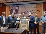 ارج داشت استاد عبدالله مسعودی آرانی در کاشان برگزار شد