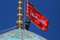 تعویض پرچم مسجد مقدس جمکران در ‌آستانه محرم حسینی