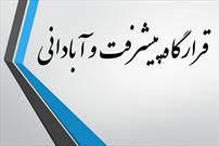 پرداخت ۲۰ میلیارد ریال کمک هزینه درمانی به بیماران نیازمندان شادگانی