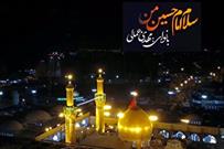 سلام امام حسین(ع) من