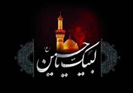 امام‌حسین(ع) الگوی آزادگی و نماد هدایت به سوی سعادت است