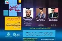 دلایل ناهماهنگی مشاوره غربی و اسلامی بررسی می‌شود