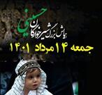 همایش بزرگ شیرخوارگان حسینی در آبادان برگزار می شود