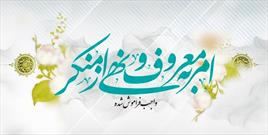 جشنواره «بهترین امت» در زنجان برگزار می شود