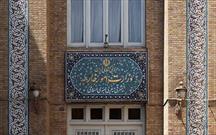 بیانیه وزارت امور خارجه ایران در خصوص رای دیوان بین المللی دادگستری