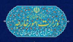 وزارت امور خارجه مجاز به امضای موقت تعهدات ایران به شانگهای شد