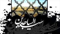 برپایی سوگواری سالروز شهادت امام زین العابدین(ع) در هیئات مذهبی+برنامه ها