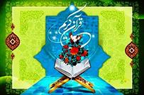 مرحله استانی چهل‌ و پنجمین دوره مسابقات قرآن قم به کار خود پایان داد‌