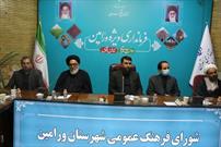 تجمع  هیئات های مذهبی ورامین در  اربعین حسینی برگزار می شود