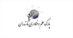 تولید ۵۵۰محصول دانش بنیان در مازندران