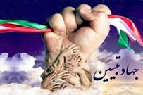 رویداد رسانه‌ای «جهاد تبیین» در خراسان‌شمالی برگزار می‌شود