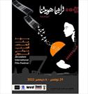 غزه میزبان هفتمین جشنواره بین المللی فیلم «بیت المقدس»