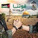 گروه‌های مقاومت فلسطینی با وحدت دشمن را در اتخاذ راهبرد اختلاف ناکام گذارند