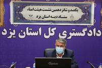 تاکید رئیس دادگستری استان یزد به فرهنگ سازی در راستای جلوگیری از ورود افراد به زندان