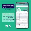 سامانه اعلام وضعیت اربعین رونمایی شد