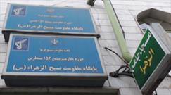 مسجدی که مرکز خدمات فرهنگی اجتماعی در شرق تهران است