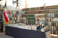 نمایشگاه کتاب تراتیل السجادیه در کربلای معلی