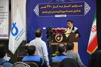 آیین اشتغال ۳۶۰ نفر از پرسنل جدید الورود ایران ترانسفو برگزار شد