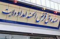 پرداخت ۶۵ هزار فقره تسهیلات به نیازمندان خوزستانی