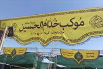 اسکان روزانه هشت هزار نفر در موکب خدام الحسین(ع) همزمان با اربعین ۱۴۰۱