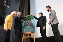 پوستر جشنواره فیلم کوتاه تهران رونمایی شد