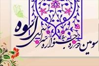 سومین جشنواره استانی «اسوه» در گرگان برگزار می‌شود