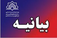 ستاد فهما خوزستان هتک حرمت به مقدسات را محکوم کرد
