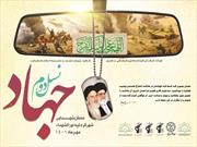 هیئت شهدای گمنام کانون های مساجد چهارمحال و بختیاری تشکیل می‌شود