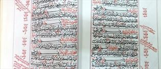 نمایش نسخه قدیمی قرآن کریم عمان در نمایشگاه کتاب ریاض