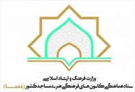 ثبت ۲۲۰ فعالیت کانون امام حسن مجتبی(ع) نهبندان در چهارمین رویداد ملی فهما