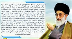 ویژه برنامه‌های گرامیداشت ۱۹ مهر در آذربایجان‌‌شرقی برگزار شد