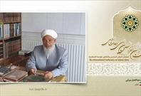 پرهیز از تفرقه امری است که همه مسلمانان باید به آن متعهد باشند