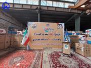 توزیع ۵۵۰ سری جهیزیه به میمنت هفته وحدت توسط کمیته امداد استان کرمان