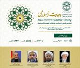 کنفرانس وحدت فرصتی برای ایجاد همدلی اسلامی و نفی افراط گراییست