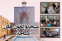 اهدای ۶۰۰ کتابچه طرح قرآنی رسول اکرم(ص) به کانون‌های مساجد تهران