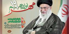 برنامه کانون های مساجد استان زنجان به مناسبت ۱۹ مهرماه تشریح شد