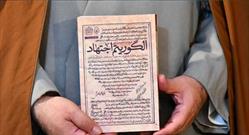 الگوریتم اجتهاد، تلاشی برای دقیق‌‌سازی و شاخص‌‌سازی فرآیندهای استنباط فقهی