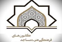مدیرکل آموزش و پرورش فارس از کانون ‌«دوستان آسمانی» جهرم بازدید کرد