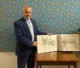 اهدای آثار خوشنویسی منتخب آیات قرآنی به دو موزه مهم صربستان