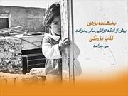 مشارکت ۱۸۷ درصدی خیرین در برنامه های کمیته امداد استان زنجان