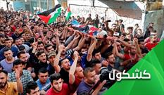سکوت کر کننده "دنیای متمدن" در برابر قتل عام فلسطینی ها