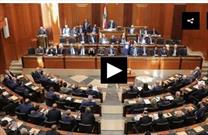 گزارش العالم از ناکامی پارلمان لبنان در انتخاب رئیس جمهور
