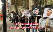 تحصن فعالان در اعتراض به نقض حقوق بشر آل سعود در لندن