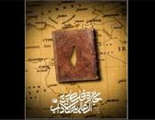 بیروت میزبان «جایزه جهانی ادب فلسطین»
