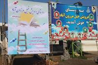 عکس|معرفی روستای درویش خیل بابل بعنوان دوستدار کتاب