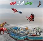 پویش «ایران قوی» در بین دانش آموزان خدابنده ای برگزار می شود