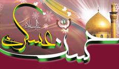 کانون های مساجد جهرم میزبان جشن ولادت امام حسن عسکری (ع) شد
