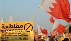 انقلابیون بحرینی: جنبش فراگیر ملی تشکیل می‌شود